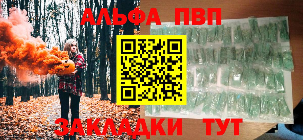 Орёл  Alpha-PVP СК КРИС  Alpha PVP Соль  Вход с VPN  Alfa_PVP крисы CK 
