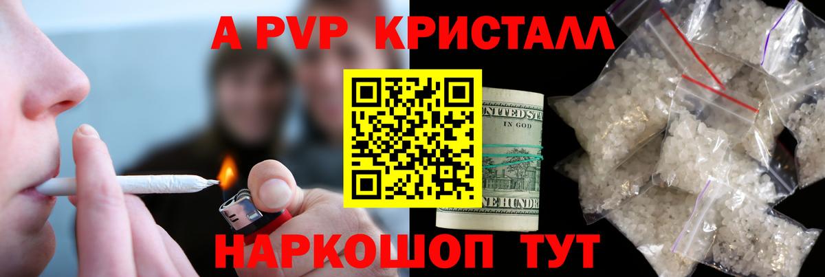 А ПВП крисы CK Орёл