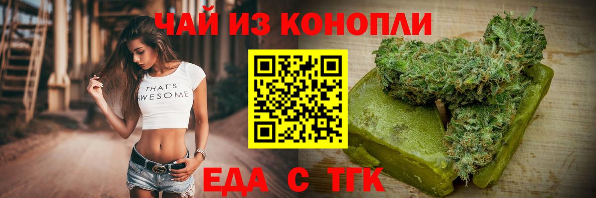 Печенье с ТГК конопля  Вход с VPN  Орёл 