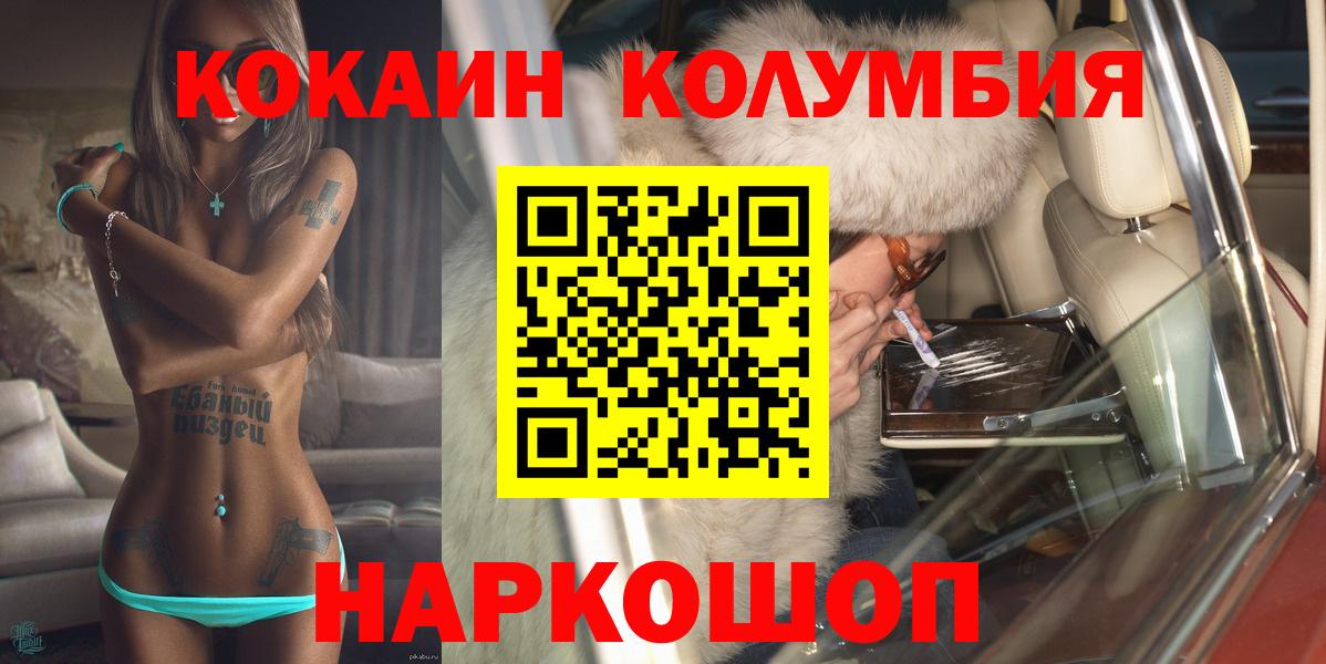 COCAIN Fish Scale  Вход с VPN  Орёл 