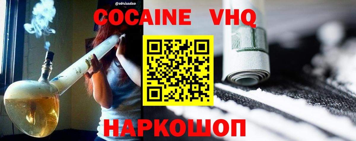 Cocaine 98% Орёл