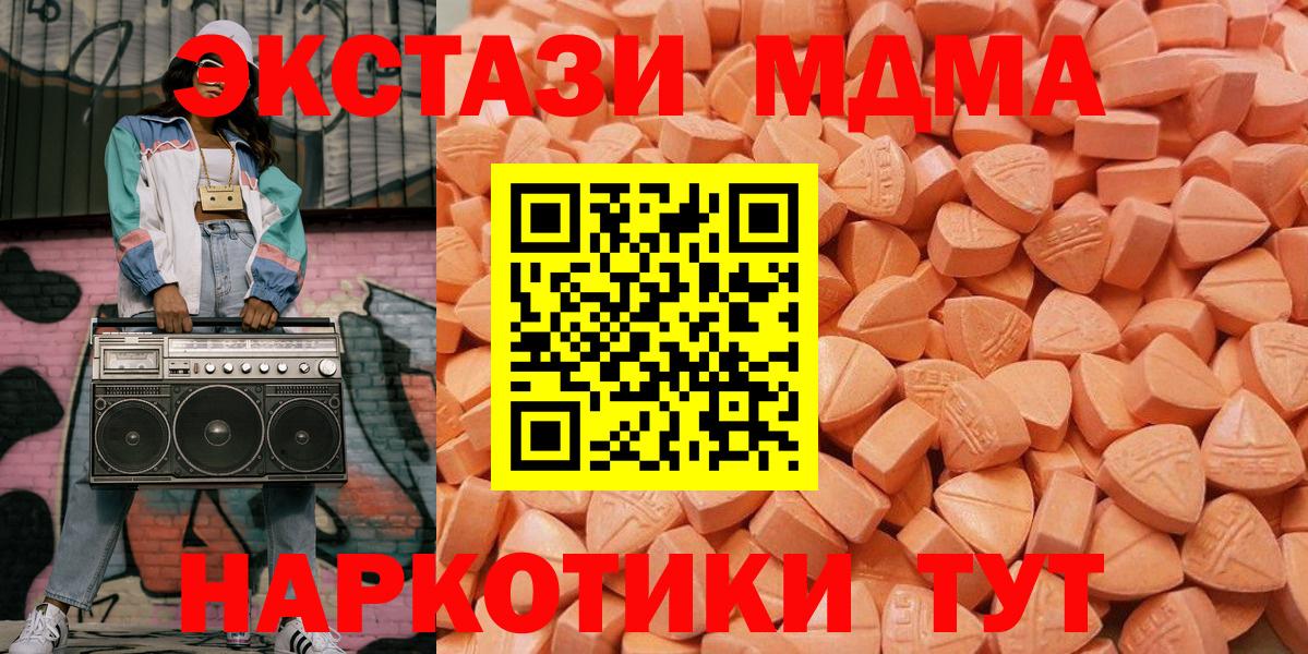 Орёл  ЭКСТАЗИ 280 MDMA  Экстази Philipp Plein  Экстази  Вход с VPN 