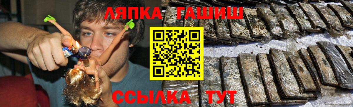 ГАШИШ  Вход с VPN  Орёл  Гашиш Cannabis  ГАШ хэш 
