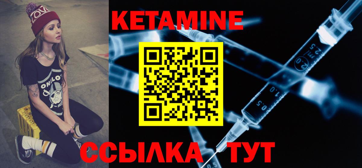 Кетамин VHQ Орёл