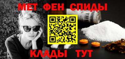 метамфетамин Бузулук