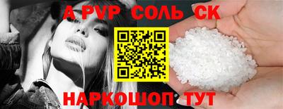 крисы Будённовск