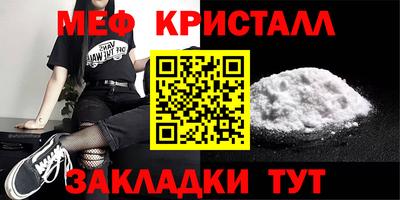 метамфетамин Бузулук
