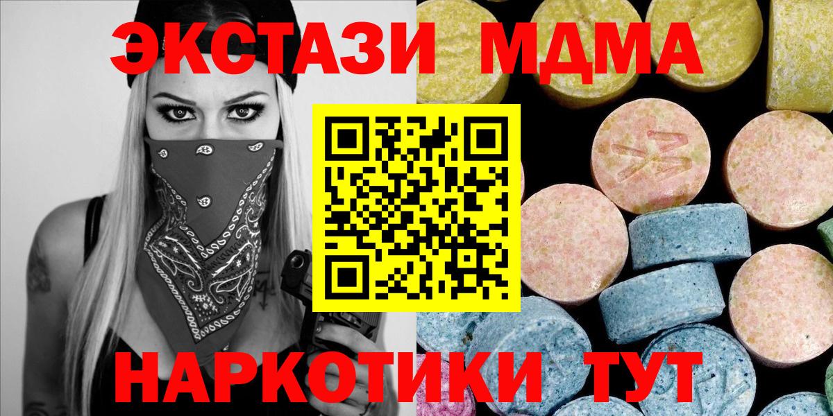 Орёл  МДМА  Вход с VPN  МДМА молли 