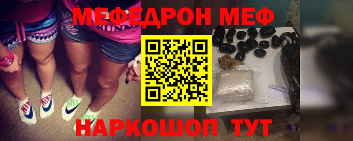 Меф  Мефедрон мука  где найти наркотики  Орёл  МЯУ-МЯУ  Вход с VPN 