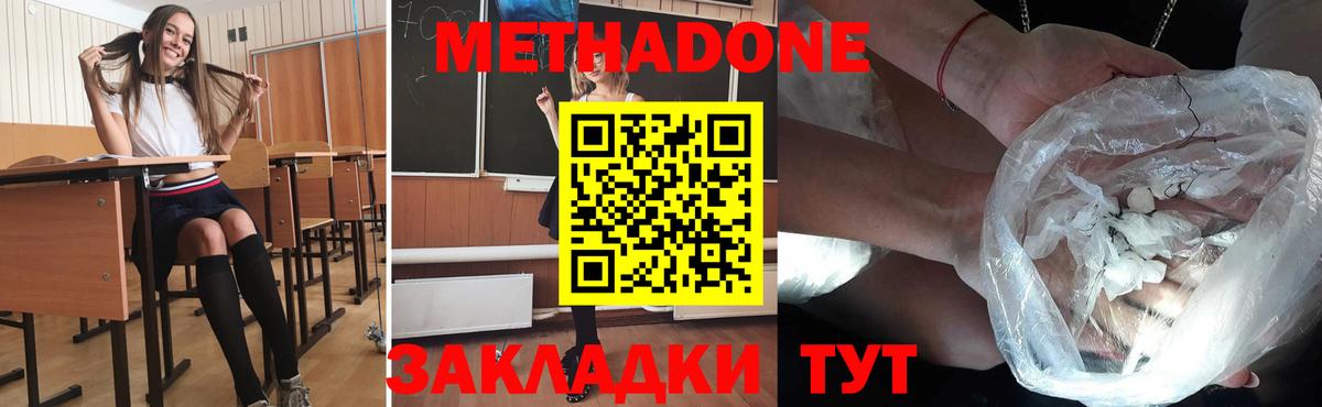 Орёл  Метадон кристалл  Вход с VPN  Метадон methadone 