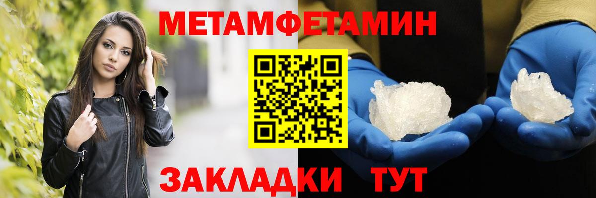 Первитин кристалл Орёл