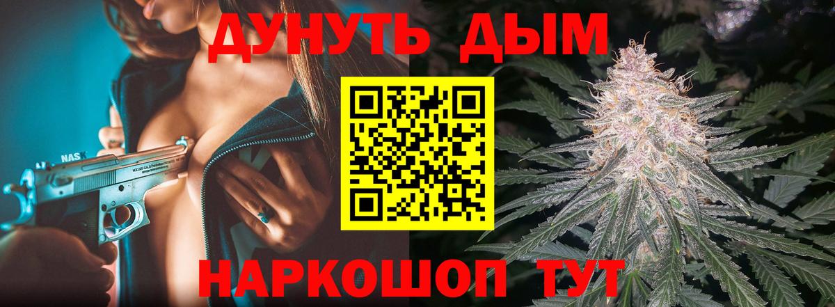 Каннабис VHQ  Вход с VPN  Каннабис VHQ  Орёл  Шишки марихуана марихуана 